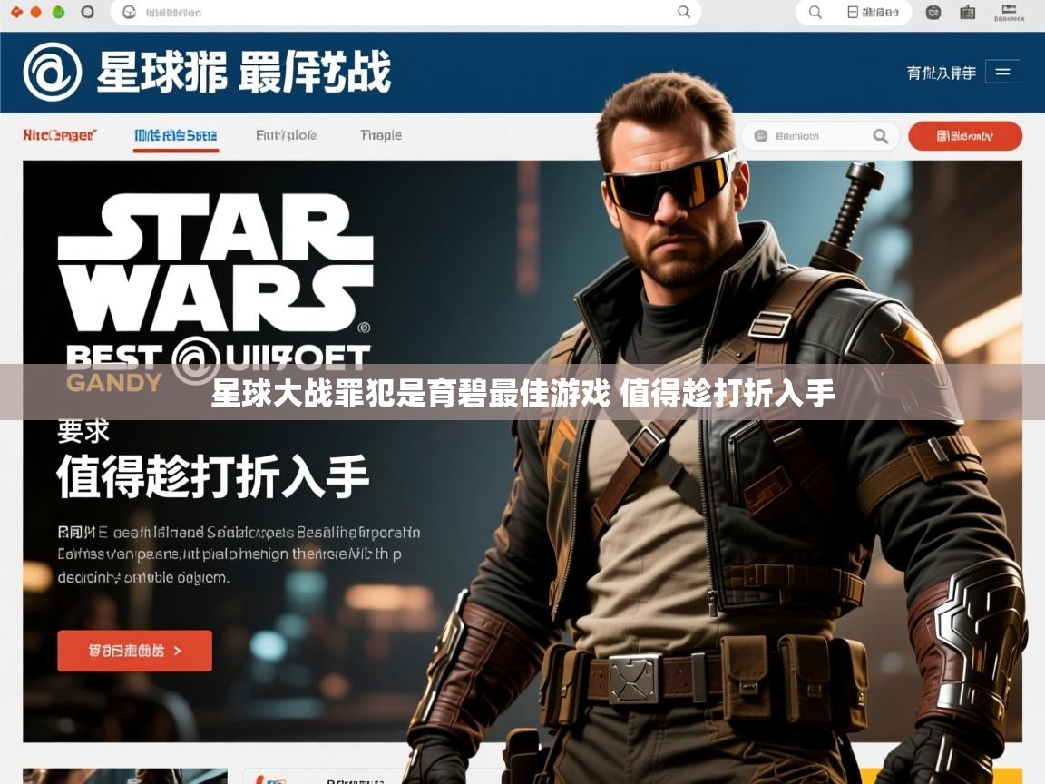 星球大战罪犯是育碧最佳游戏 值得趁打折入手 星球大战罪犯是育碧最佳游戏 值得趁打折入手