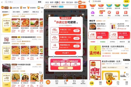 商户卷入外卖大战，有没有赢家？